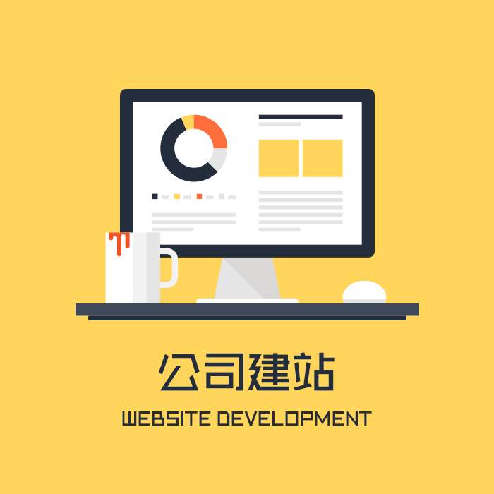 扶绥网站建设